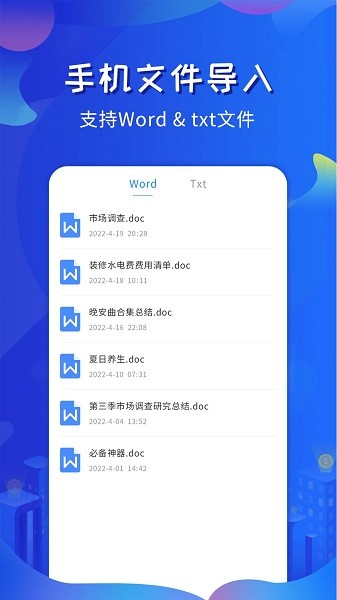 全能提词器软件2026版最新下载