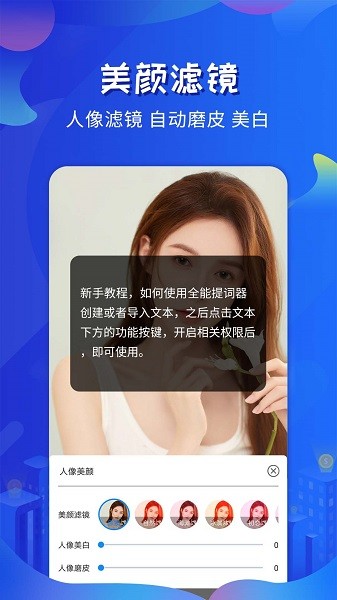全能提词器软件2026版最新下载