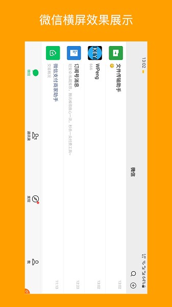 一键横屏apk软件安卓app下载