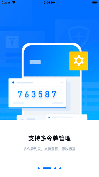 腾讯身份验证器最新版