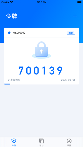 腾讯身份验证器appapp安卓版下载