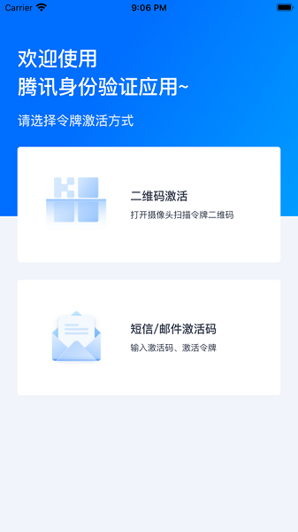 腾讯身份验证器appapp安卓版下载