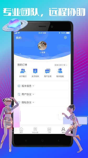 卓掌柜软件安卓版最新版