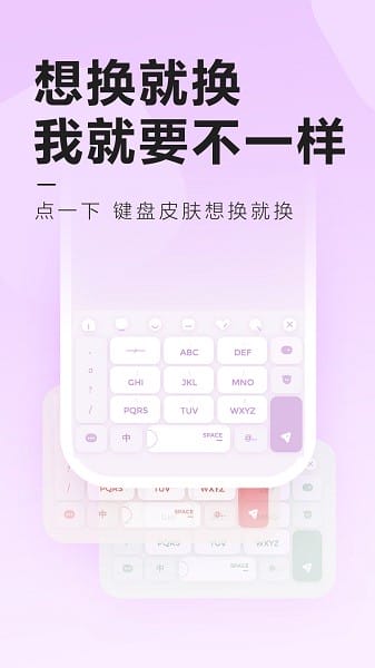 元气键盘皮肤app下载