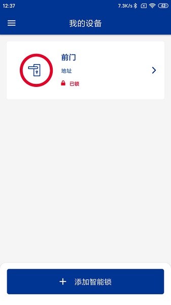 多玛凯拔智能锁蓝牙app2026版本下载
