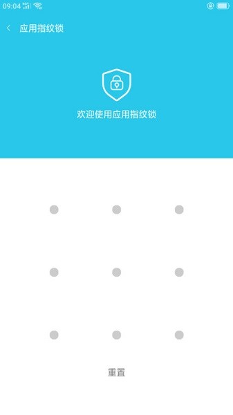 手机应用指纹锁安卓2026最新版