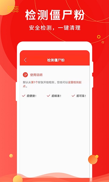 微商微粉助手app最新安卓版本2026