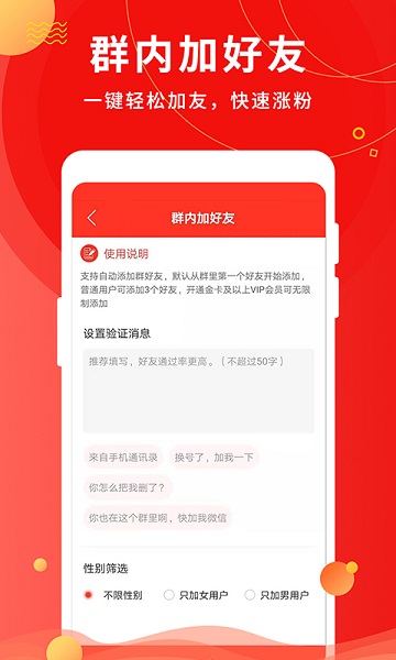 微商微粉助手app最新安卓版本2026