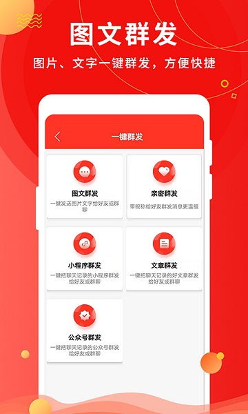 微商微粉助手app最新安卓版本2026