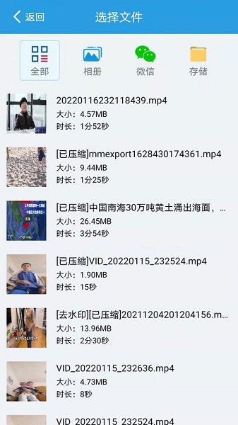 语音速转文字软件安卓下载2026版