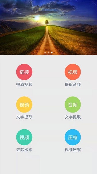 语音速转文字软件安卓下载2026版
