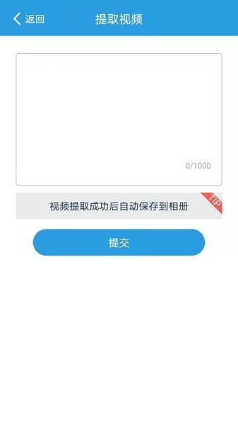 语音速转文字软件安卓下载2026版