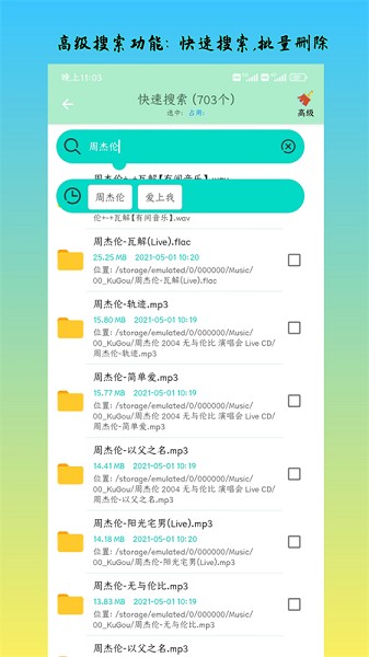 深度内存清理app下载安卓版