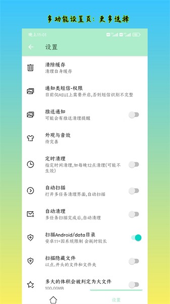 深度内存清理app下载安卓版