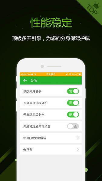 多开助手官方版最新2026下载