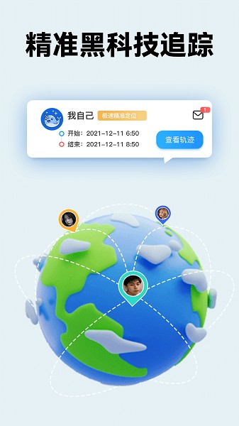 知位宝免费版2026下载安卓