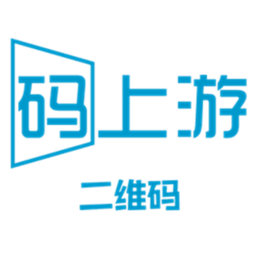 码上游二维码生成器app