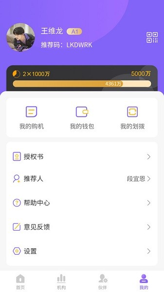 聚联盟伙伴软件安卓版下载2026