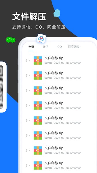 清风工具箱软件安卓版app