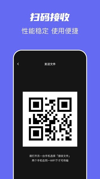 手机克隆同步助手软件安卓下载2026