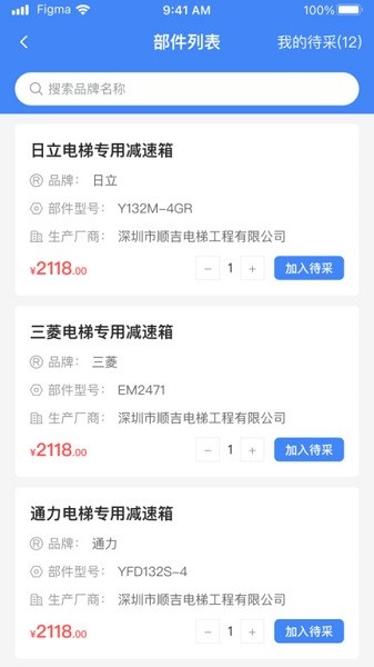 ai云梯最新版最新版下载