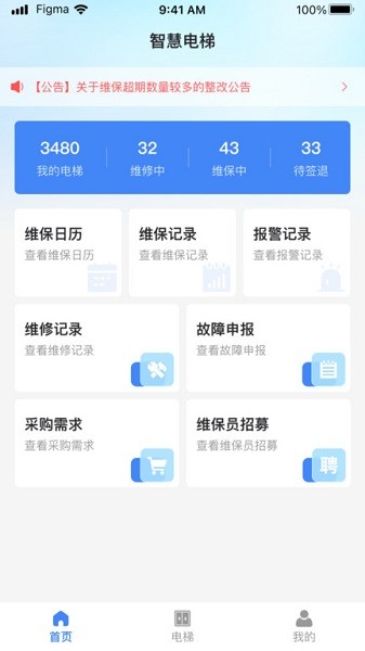 ai云梯最新版最新版下载