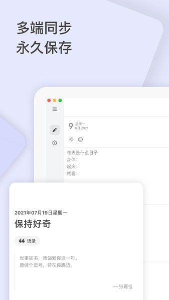 反思日记最新版2026版本下载