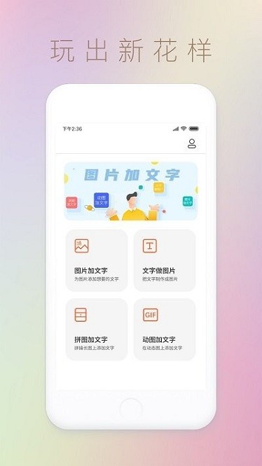 图片文字封面制作水印软件下载安装2026