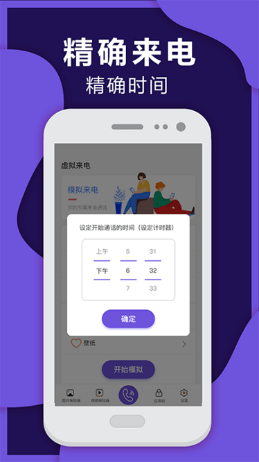 救急来电软件app最新版下载