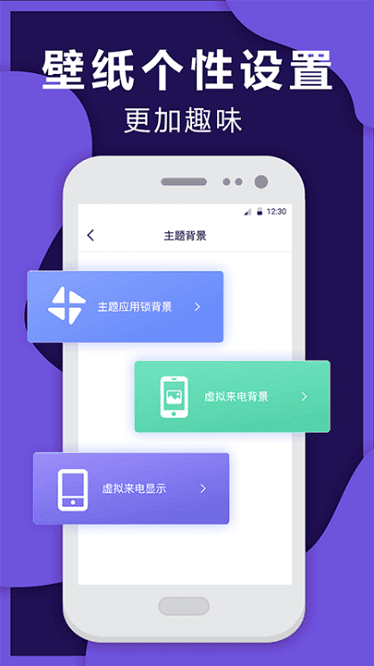 救急来电软件app最新版下载