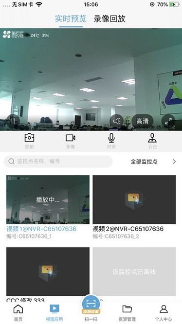 海康云眸物流软件app下载最新版