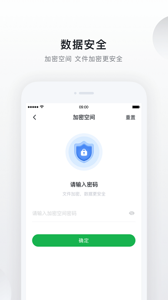 绿联云最新版下载