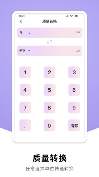 手机克隆换机大师appapp最新下载