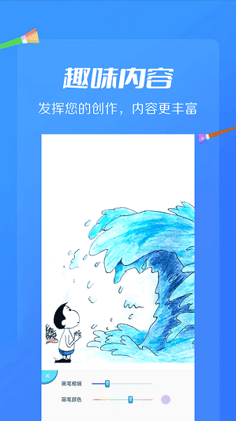 ai画板app2026安卓下载