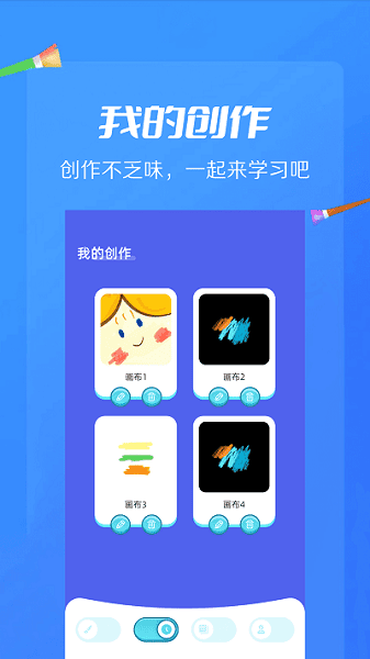 ai画板app2026安卓下载