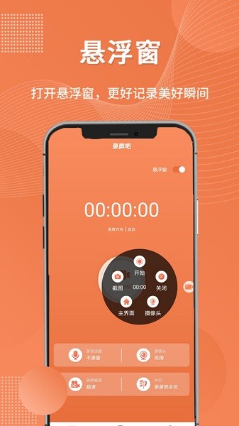 录屏吧app2026版最新下载