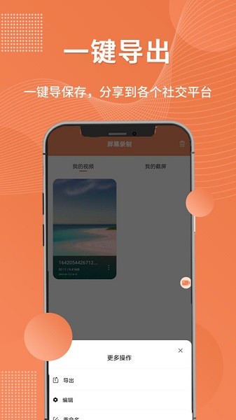 录屏吧app2026版最新下载