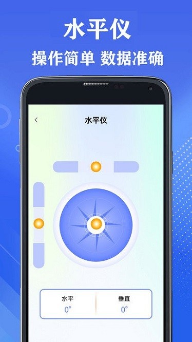 全能测量王安卓版安卓版下载安装
