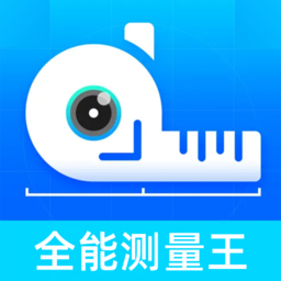 全能测量王安卓版下载安装