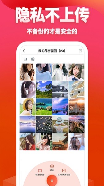 次元相册app最新版安卓下载安装