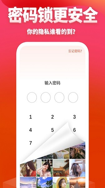 次元相册app最新版安卓下载安装