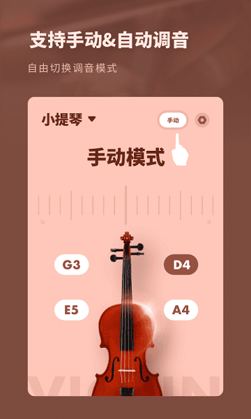 吉他调音器专业版软件安卓版下载2026
