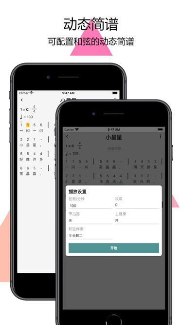 掌上简谱app安卓下载2026版