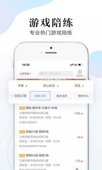 代客网络软件安卓2026最新版