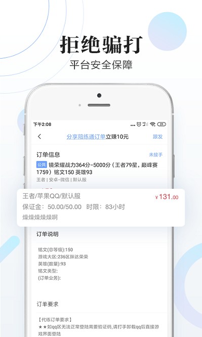 代客网络软件安卓2026最新版