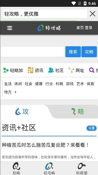 轻略搜索软件app最新版下载
