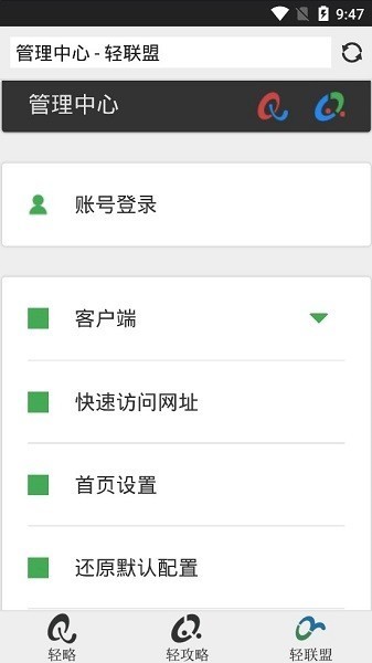 轻略搜索软件app最新版下载