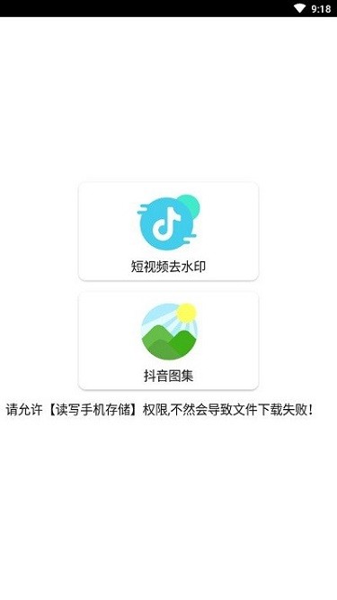 艾虎去水印app最新安卓下载