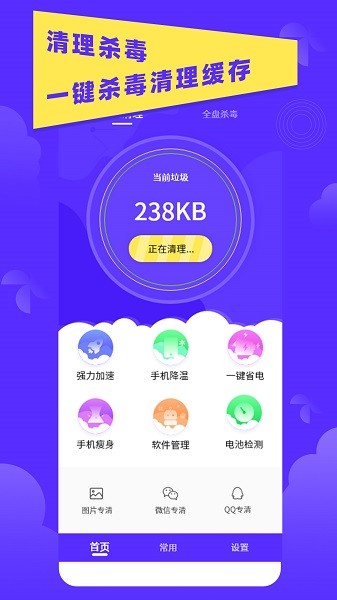 手机垃圾清理助手2026版