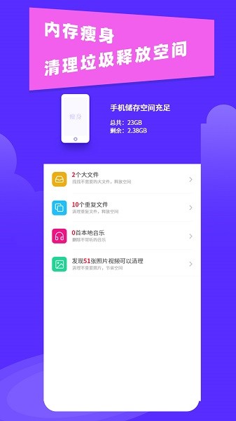手机垃圾清理助手2026版